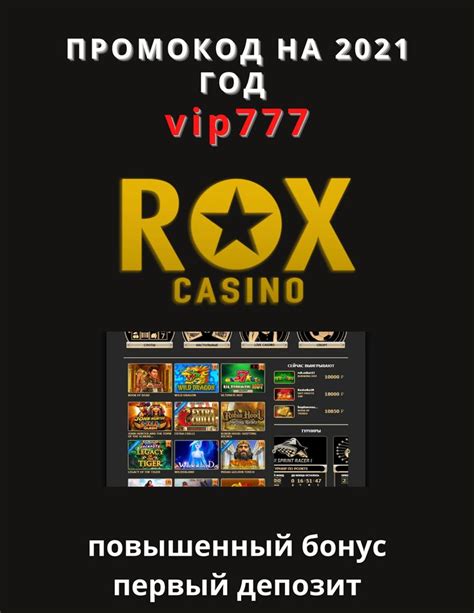 Rox casino Uruguay